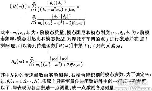 車架的模態(tài)分析及優(yōu)化ansys培訓的效果圖片4