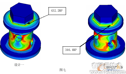 HyperMesh 在鼓形接頭改進方案設(shè)計中的應(yīng)用+學(xué)習(xí)資料圖片7