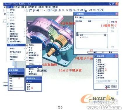 proe環(huán)境下3D公差的實現(xiàn)proe應用技術圖片圖片4