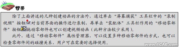 Solidworks沖孔機(jī)凸輪運(yùn)動(dòng)動(dòng)畫仿真solidworks simulation應(yīng)用技術(shù)圖片圖片14