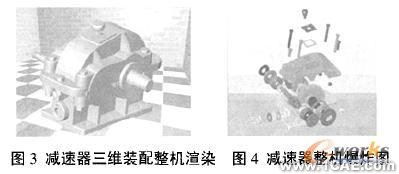 Solidworks三維建模的機械測繪課程設計改革與實踐solidworks simulation應用技術圖片圖片2