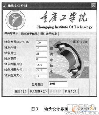 SolidWorks摩托車無(wú)級(jí)變速器虛擬實(shí)驗(yàn)系統(tǒng)開(kāi)發(fā)solidworks simulation學(xué)習(xí)資料圖片3