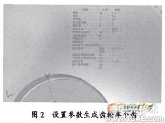 SolidWorks在異形零件建模中的應(yīng)用solidworks仿真分析圖片圖片2