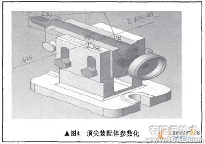 基于SolidWorks的銑床頂尖座三維參數(shù)化設(shè)計(jì)solidworks simulation應(yīng)用技術(shù)圖片圖片4