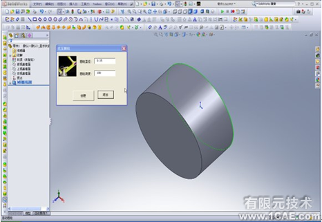 SolidWorks二次開發(fā)——宏的應用solidworks simulation應用技術圖片圖片2