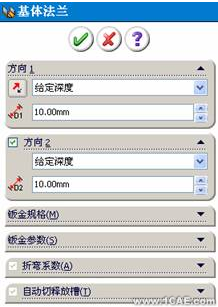 SolidWorks鈑金設計(一)——基體法蘭、邊線法蘭與斜接法蘭solidworks simulation應用技術圖片圖片3