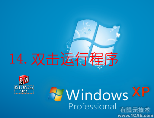 SolidWorks2011安裝圖解及安裝視頻solidworks simulation培訓教程圖片13