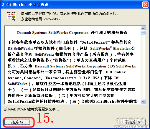 SolidWorks2011安裝圖解及安裝視頻solidworks simulation培訓教程圖片14