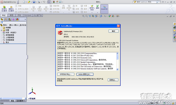 SolidWorks2011安裝圖解及安裝視頻solidworks simulation培訓教程圖片15