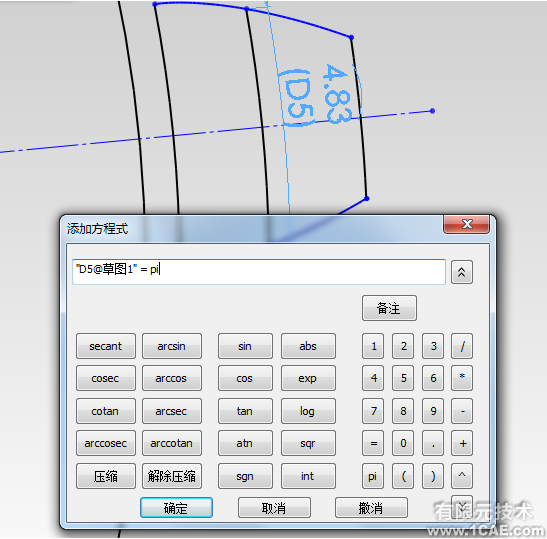 SolidWorks2011漸開(kāi)線齒輪的繪制solidworks simulation應(yīng)用技術(shù)圖片圖片9