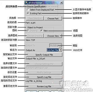 UG到AutoCAD數(shù)據的批量轉換autocad案例圖片2