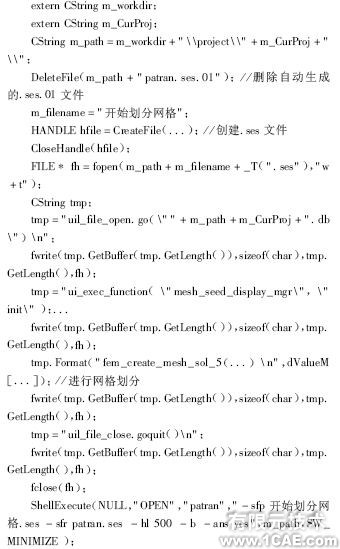 汽車車橋CAE 軟件設計及接口技術研究+學習資料圖片13