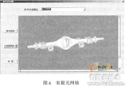 汽車車橋CAE 軟件設計及接口技術研究+學習資料圖片15