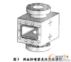 有限元分析在防噴器關(guān)鍵部件設(shè)計(jì)中的應(yīng)用+項(xiàng)目圖片圖片3