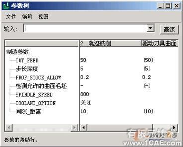 proeNGINEER在凸輪加工中的應(yīng)用proe技術(shù)圖片15