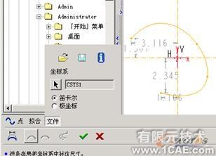 proengineer入門教程(六)proe學(xué)習(xí)資料圖片4