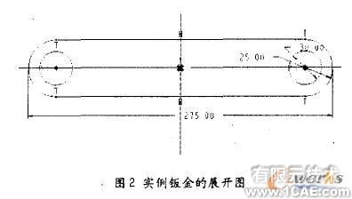 proe三維建模在鈑金設(shè)計應(yīng)用(一)proe相關(guān)圖片圖片2