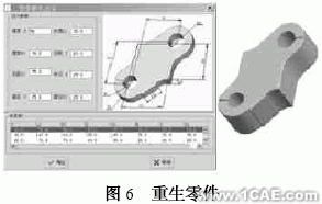 proe參數(shù)在沖壓模CAD中的使用proe學(xué)習(xí)資料圖片6