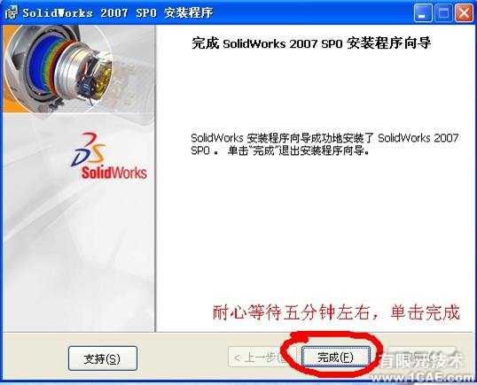 Solidworks2007詳細安裝圖解及視頻solidworks simulation應用技術圖片圖片12