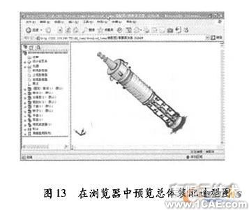 薄膜蒸發(fā)器遠(yuǎn)程三維設(shè)計系統(tǒng)solidworks simulation分析圖片13