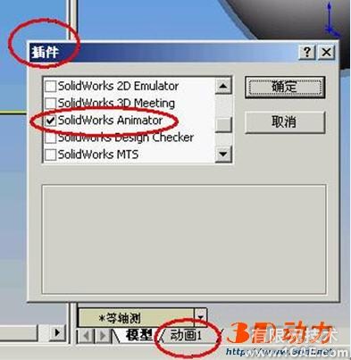 Solidworks動(dòng)畫教程solidworks simulation技術(shù)圖片12