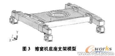 基于Solidworks的擦窗機參數(shù)化建模solidworks simulation學(xué)習(xí)資料圖片3