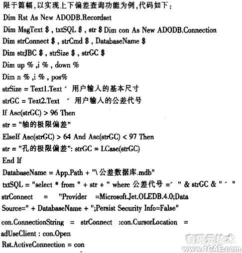 SolidWorks的尺寸公差標(biāo)注系統(tǒng)設(shè)計(jì)solidworks simulation分析圖片3