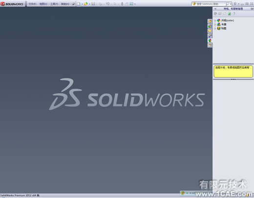 SolidWorks2012安裝教程及安裝視頻solidworks simulation技術(shù)圖片18