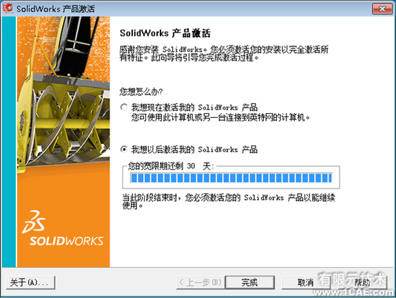 SolidWorks2012安裝教程及安裝視頻solidworks simulation分析案例圖片9