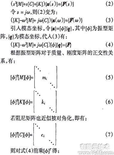 拆除機器人整機的模態(tài)分析ansys圖片圖片2