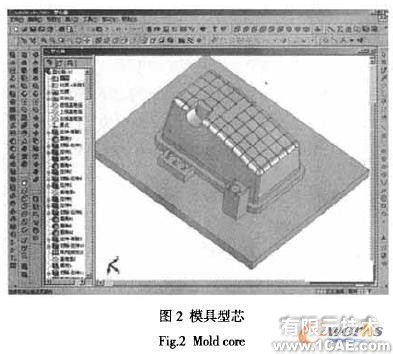 SolidWorks在汽車(chē)過(guò)濾器外殼模具設(shè)計(jì)中的應(yīng)用+培訓(xùn)課程圖片2