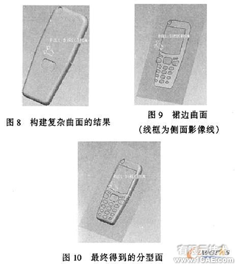 proe在成形車刀設(shè)計與制造中的應(yīng)用proe學習資料圖片5