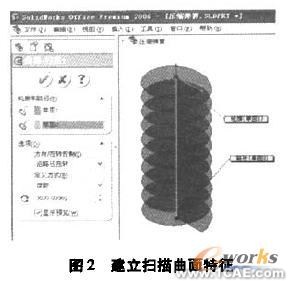 關聯(lián)設計的壓縮彈簧動畫制作solidworks仿真分析圖片圖片2