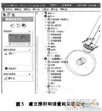 關聯(lián)設計的壓縮彈簧動畫制作solidworks仿真分析圖片圖片5