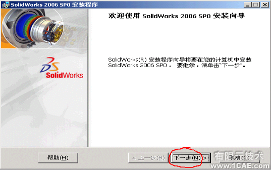 SolidWorks2006詳細(xì)安裝說明solidworks simulation培訓(xùn)教程圖片2