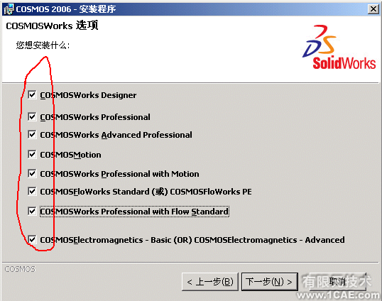 SolidWorks2006詳細(xì)安裝說明solidworks simulation技術(shù)圖片12