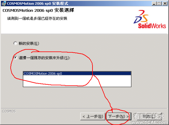 SolidWorks2006詳細(xì)安裝說明solidworks simulation技術(shù)圖片16