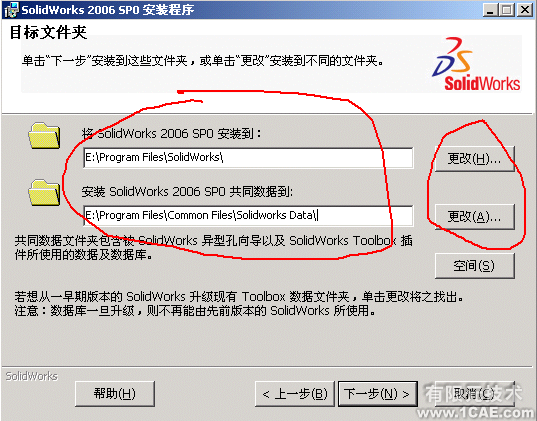 SolidWorks2006詳細(xì)安裝說明solidworks simulation學(xué)習(xí)資料圖片4