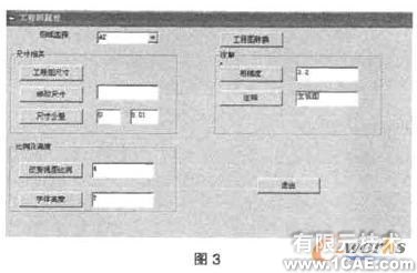 基于VB的SolidWorks二次開發(fā)中工程圖的轉(zhuǎn)換solidworks simulation培訓(xùn)教程圖片3