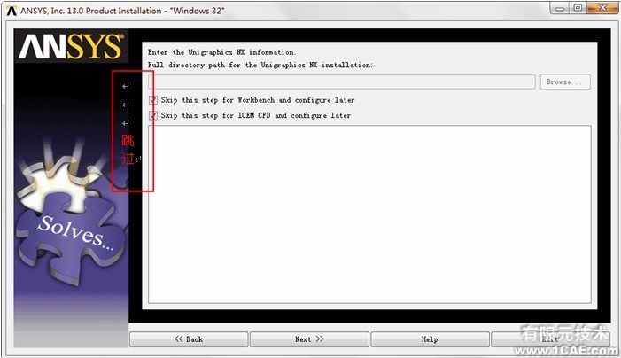 ANSYS13.0安裝詳細(xì)教程ansys分析案例圖片13