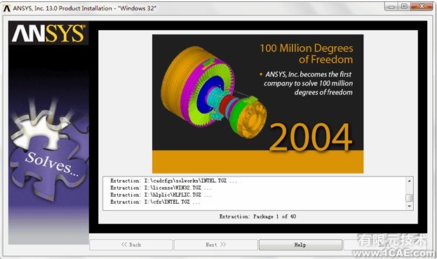 ANSYS13.0安裝詳細(xì)教程ansys分析案例圖片20