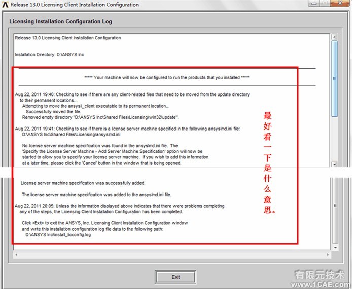 ANSYS13.0安裝詳細(xì)教程ansys結(jié)構(gòu)分析圖片27