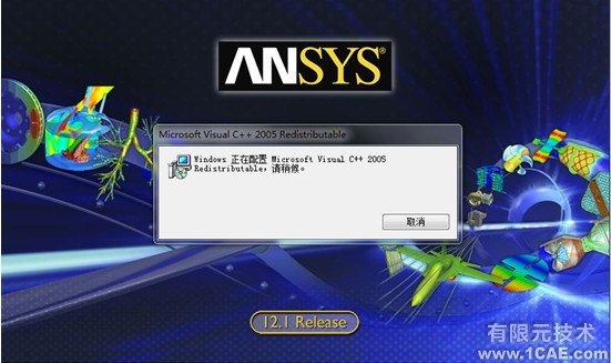 Win7系統(tǒng)中Ansys12.0安裝詳細說明ansys分析案例圖片6