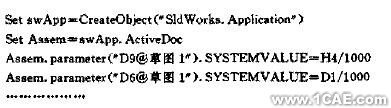 SolidWorks的自頂向下裝配與參數(shù)化技術(shù)+應(yīng)用技術(shù)圖片圖片5