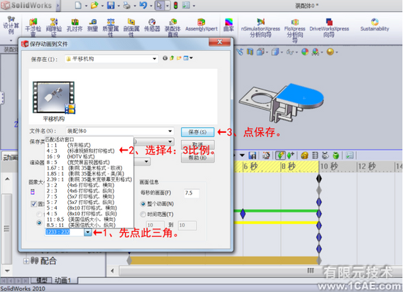 SolidWorks2010基礎(chǔ)動(dòng)畫(huà)的制作solidworks simulation應(yīng)用技術(shù)圖片圖片7