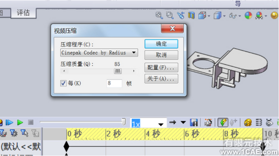 SolidWorks2010基礎(chǔ)動(dòng)畫(huà)的制作solidworks simulation應(yīng)用技術(shù)圖片圖片8