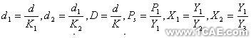 ANSYS的桿形件正擠壓組合凹模優(yōu)化設(shè)計(jì)ansys圖片圖片16