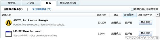 Ansys12.0安裝圖解ansys培訓的效果圖片26