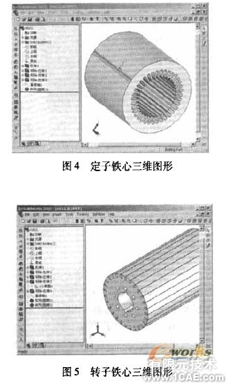 電機電磁設(shè)計與三維CAD軟件間的接口開發(fā)+有限元項目服務(wù)資料圖圖片4