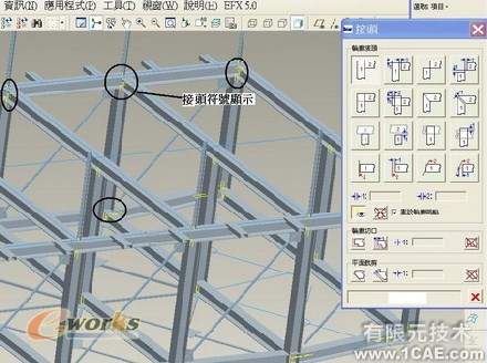 野火版桁架模塊(EFX5.0)proe技術(shù)圖片21